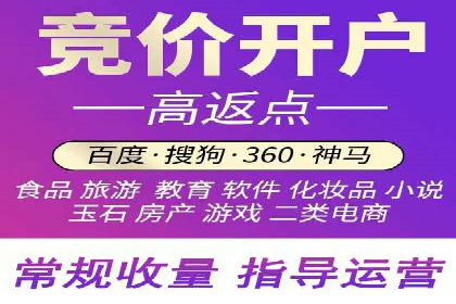 竞价广告开户的五大成功案例分享